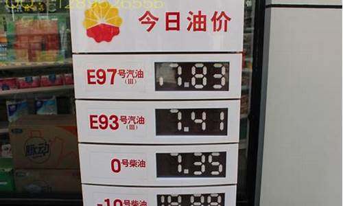 秦皇岛中国石化今日油价_秦皇岛中石化油价今日价格92号汽油