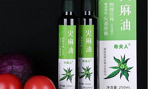 火麻油价格_火麻油价格多少一斤巴马