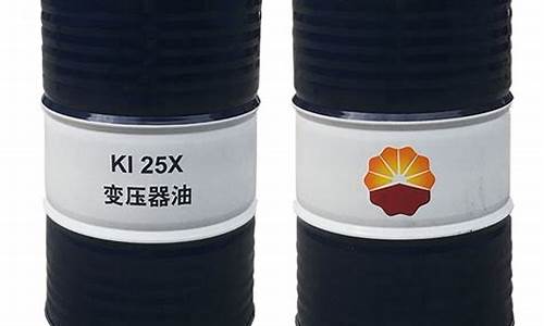 25号变压器油多少钱一公斤_25变压器油