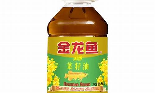 5l金龙鱼菜子油价钱_5l金龙鱼菜子油价