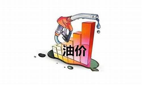 2021年4月油价还会下降么_2024年