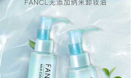 fancl精油价格_fancl植物精华油好用吗