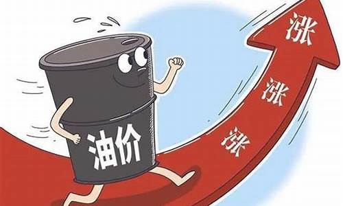 油价或迎今年第3次下调_这次油价下调多少钱