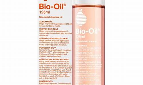 bioil百洛护肤油价格_bio-oil百洛护肤油