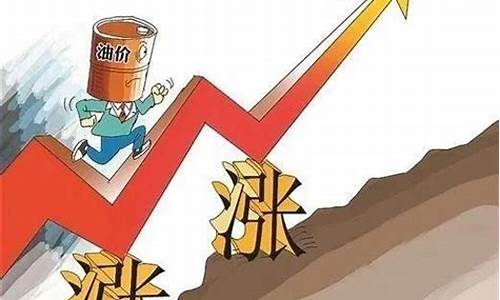 2021油价上涨是什么原因_2022油价上涨的主要原因